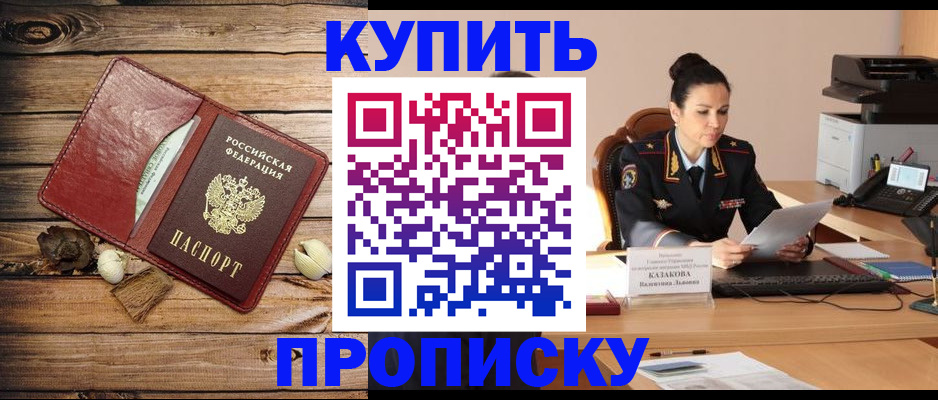 временная регистрация надежно в Рязани