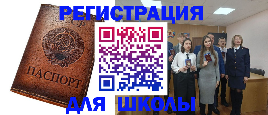 прописка для военкомата в Рязани
