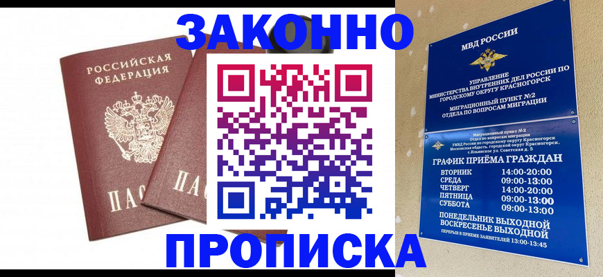 прописка гарантия в Рязани