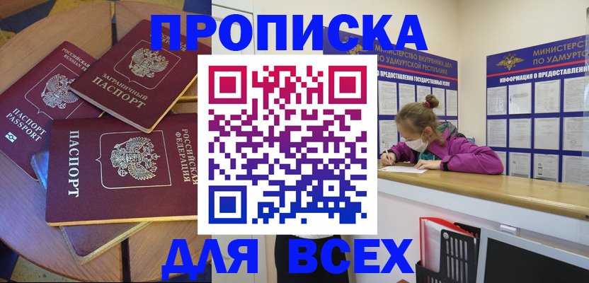 прописка паспорт в Рязани
