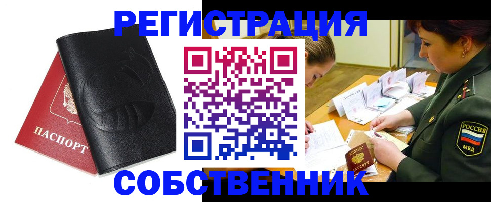 временная регистрация надежно в Рязани