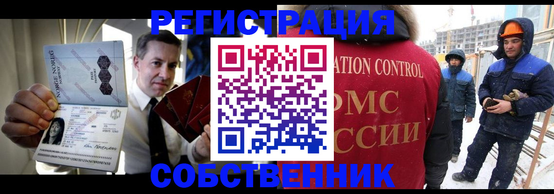 прописка в Рязани